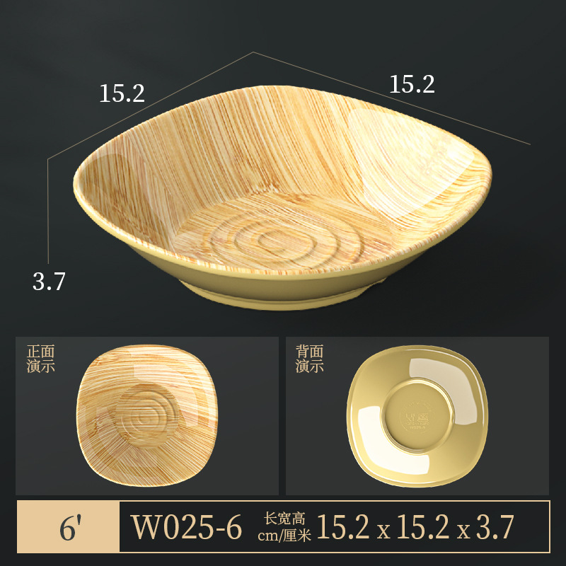 竹木纹密胺餐具火锅店配菜盘商用仿瓷餐厅菜盘餐盘圆盘烤肉牛肉盘|undefined