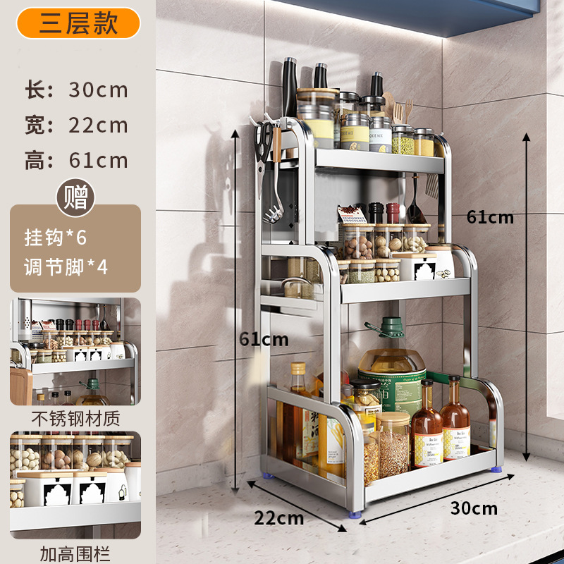 不锈钢厨房置物架台面放油壶调味品刀具筷子多层调料收纳架刀架|undefined