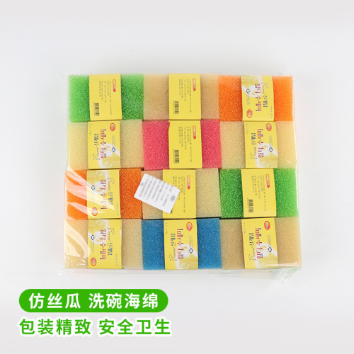 Mimic Loofah Washing Sponge, Kitchen Dishwashing Brush Pot Cleaning Gadget, Stain Removal Cleaning Sponge Block, Scouring Pad, Factory Wholesale