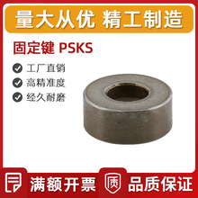 �_��ģ������� �I����͹ģ�� �̶��IPSKS ͹ģ���P��� S45C���|