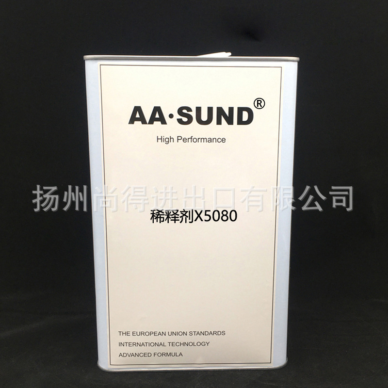 AASUND稀释剂X5080