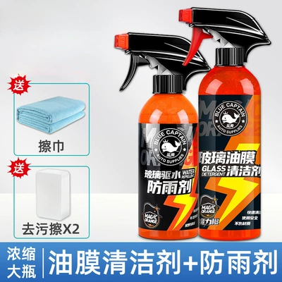 Oil Film from Front Windshield – Glass agent - rainproofde-greasingpowerful-oil-film-remover-rainproof-agent-includes-2-decontamination-wipes-cleaning-cloth