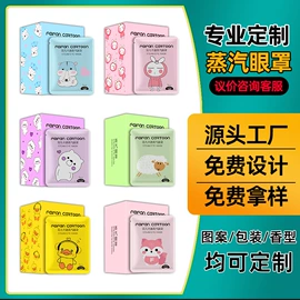 保健器具配件;暖贴、暖宝宝;保健护具