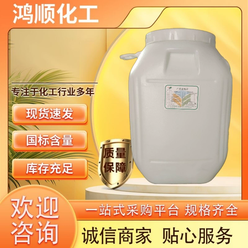 Солодовый сироп 75% 80% подсластитель мальтоза пищевая добавка сироп кукурузный сироп