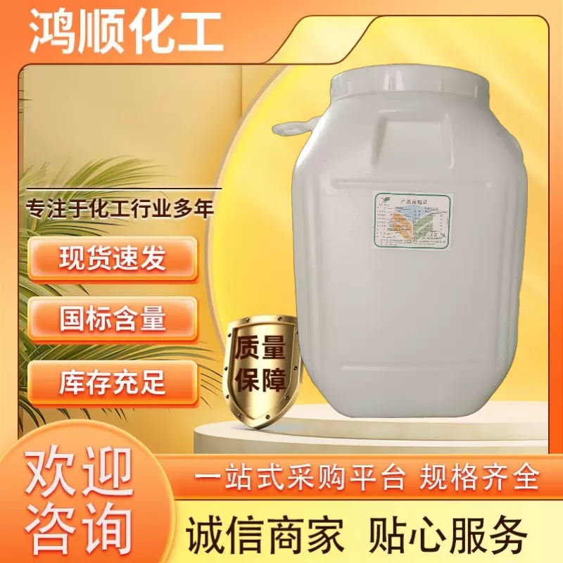 麦芽糖浆75% 80% 甜味剂麦芽糖 食品添加剂糖浆 玉米糖稀食品级
