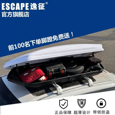Ultra-Thin Universal Luggage Rack Roof box