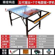 木工台锯多功能锯台便携式折叠工作台无尘子母锯一体机