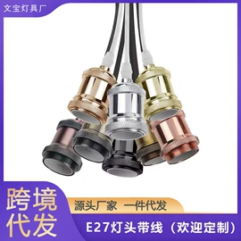 灯头、灯座;吊灯;小夜灯