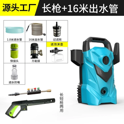 Water Pump Cleaning Machine, Car washing machine - long-gun-four-nozzles-16m-water-outlet-pipe-thickened-foam-pot