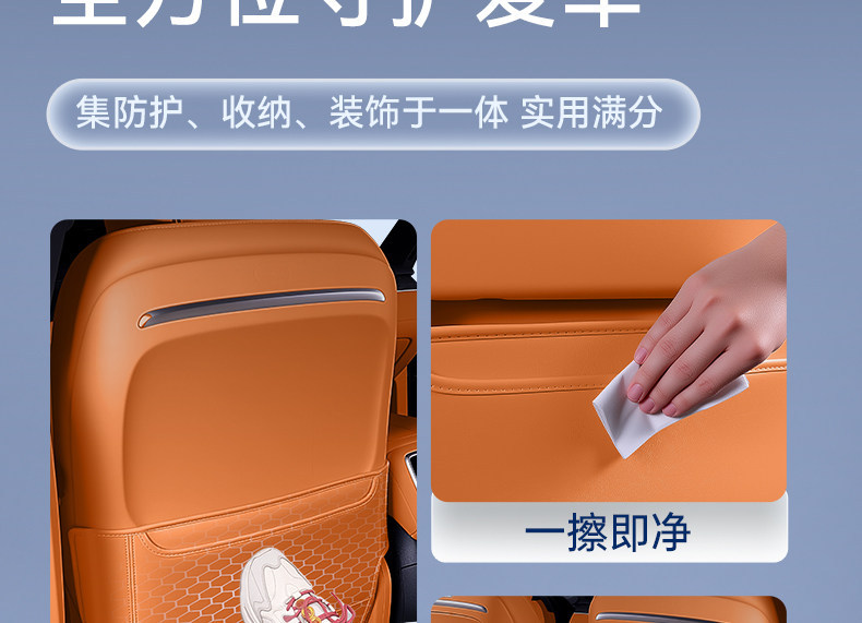 Suitable for WEY V8X seat anti-kick pads, rear seat backrest protection, car interior modification accessories and supplies