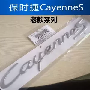 06-10 Porsche Cayenne English letter car emblem, Cayenne S emblem, old model Cayenne S rear emblem