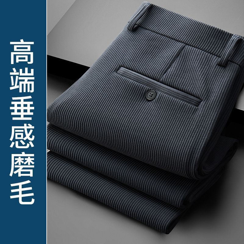 精品磨毛男士休闲裤春春秋中年轻奢商务西裤男高端垂感2025男裤子