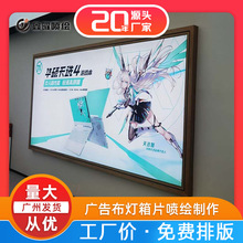 超薄灯布UV软膜高清喷绘 3P广告布灯箱片喷绘制作 户外广告厂家