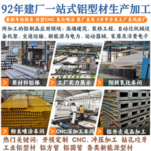 6061t6 6063铝型材开模定制佛山工厂提供工业挤出cnc机加工铝制品