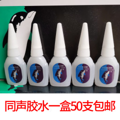 同声502接着剤同声粤W-30瞬間接着剤家具修理用1箱送料無料万能接着剤