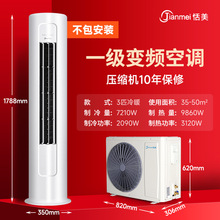 大三匹冷暖两用立式柜机3p圆柱家用客厅节能省电