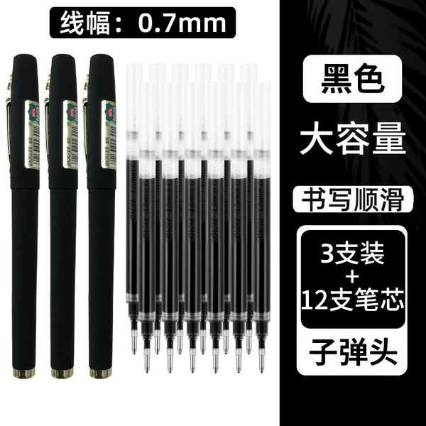 0.7 black/3 pens+12 cores/no gifts