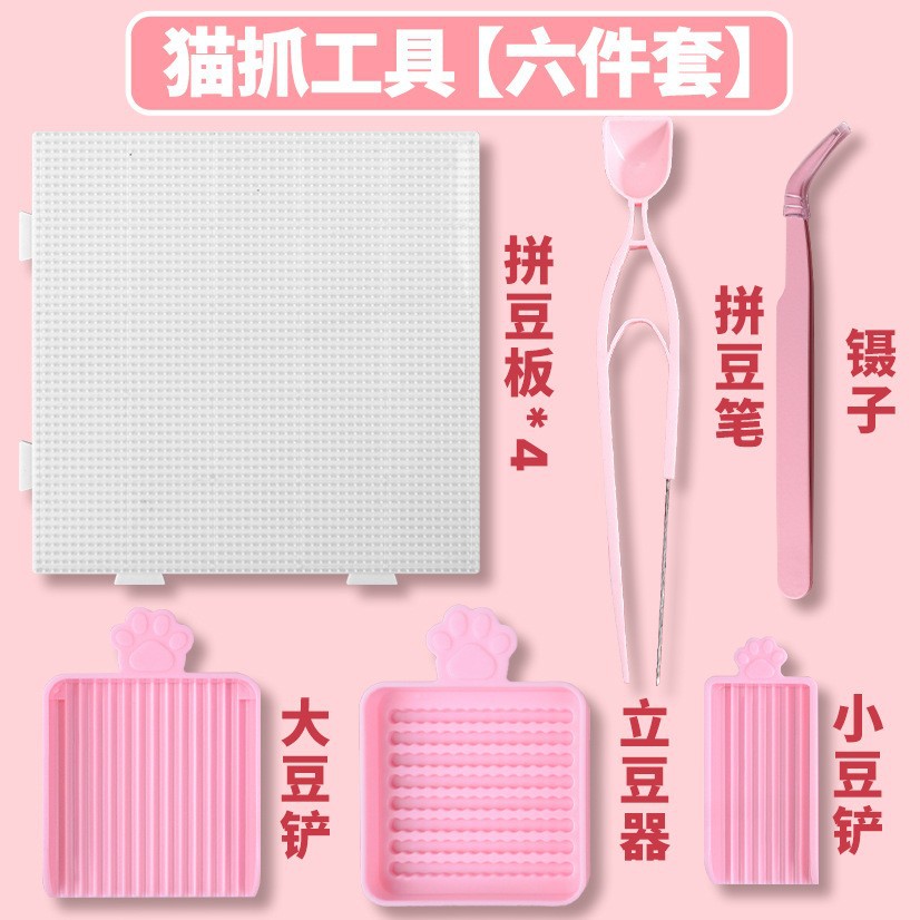 2.6mm拼豆豆融合豆手工diy拼豆材料包全套立体套装工具熨烫拼图