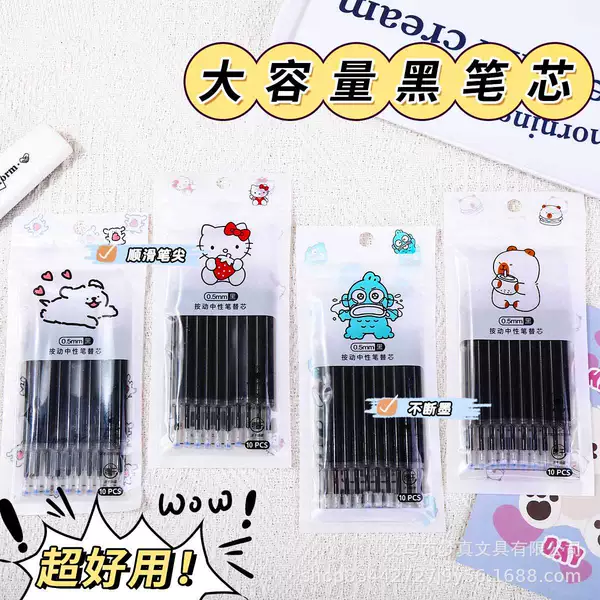 Limited super cute student self-encouragement refill full screen printing ST tip quick-drying spring refill smooth black ink