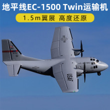 Horizonhobby��ƽ����ģEC-1500 Twin�\ݔ�C1.5M��չ�̶�������C