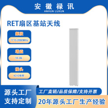 1710-2690MHz 65&deg;18.2Bi 2&deg;~12&deg; 4�O����RCU RET�ȅ^��վ�쾀