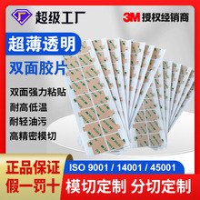 3M����͸���p���zƬģ�ж��� ������ճ�ԟo��PETţƤ���zĤ�͸ߜ�