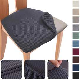 跨境弹力椅套凳子套分体式套罩办公家用椅子垫套罩方形座垫防污罩