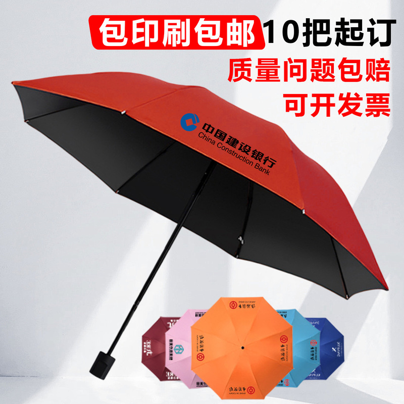 Folding Sun Umbrellas, Custom Umbrellas with Logo Printing, Custom Sun and Rain Umbrellas, Gift Umbrellas, Advertising Umbrellas, Umbrella Wholesale Folding Sun Umbrellas, Custom Umbrellas with Logo Printing, Custom Sun and Rain Umbrellas, Gift Umbrellas, Advertising Umbrellas, Umbrella Wholesale