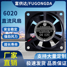 ȫ¾DC6020 6/CM 5V12V24V 60*60*20MM ֱɢȷ