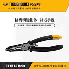 TOUGHBUILT�رص�TB-H3-60-M200������|8��๦��늚ⰲ�b�����Q