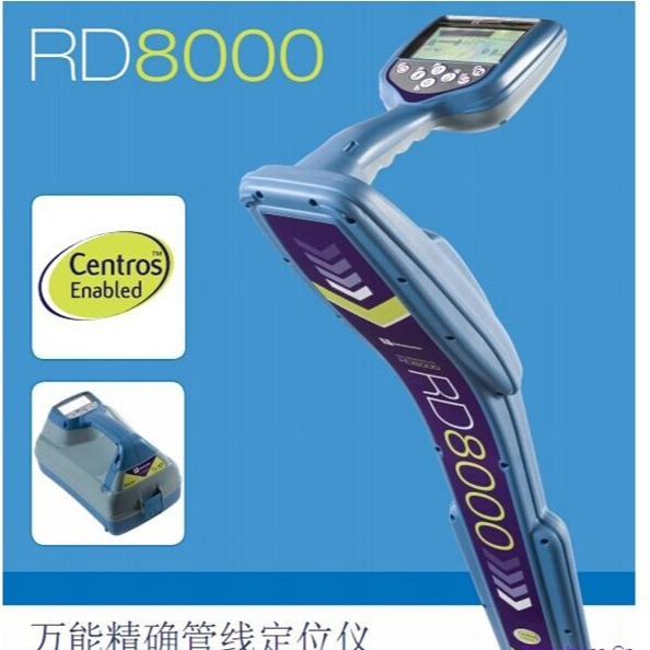 英国雷迪RD8000PXL管线定位仪