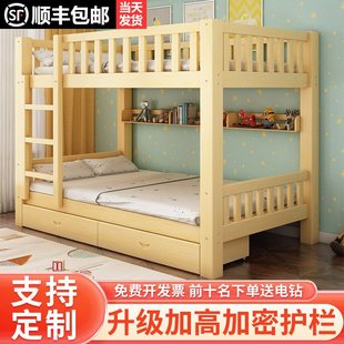 Wholesale All Solid Wood National Standard Bunk Bed Bunk Bed Staff Dormitory High and Low Bunk Bed Two-Story Children's Double