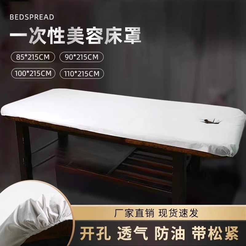 美容室用使い捨てベッドカバー、伸縮性ボックスシーツ付きマッサージベッド、穴付き防塵不織布ベッドカバー|undefined