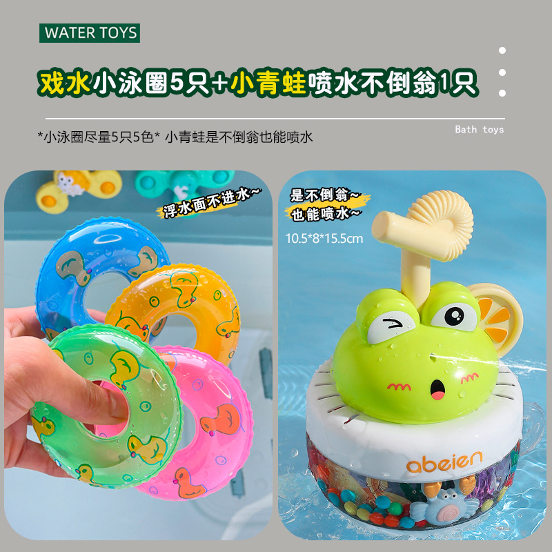 수영 링 5개 + 작은 개구리 물 스프레이 텀블러(수륙 양용)