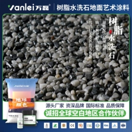 艺术涂料;外墙涂料;内墙涂料