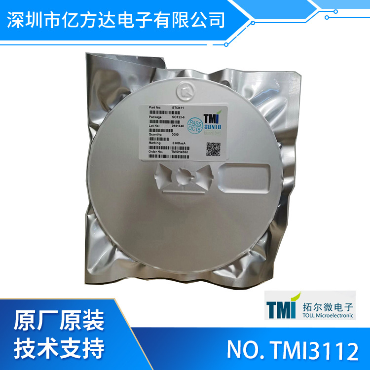 拓尔微 TMI3112  SOT23-6封装 2A  开关频率1.0M 降压开关转换器