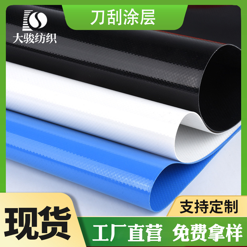 厂家货源1000D现货PVC夹网 户外箱包防水布 遮阳抗老化涂塑刀刮布