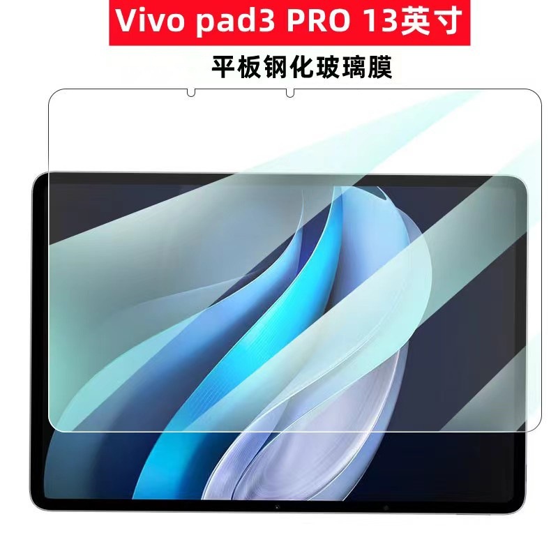 Applicable to VivoPad3Pro Tempered Glass Protective Film HD Arc Edge Flat Screen Tempered Glass Protective Sticker