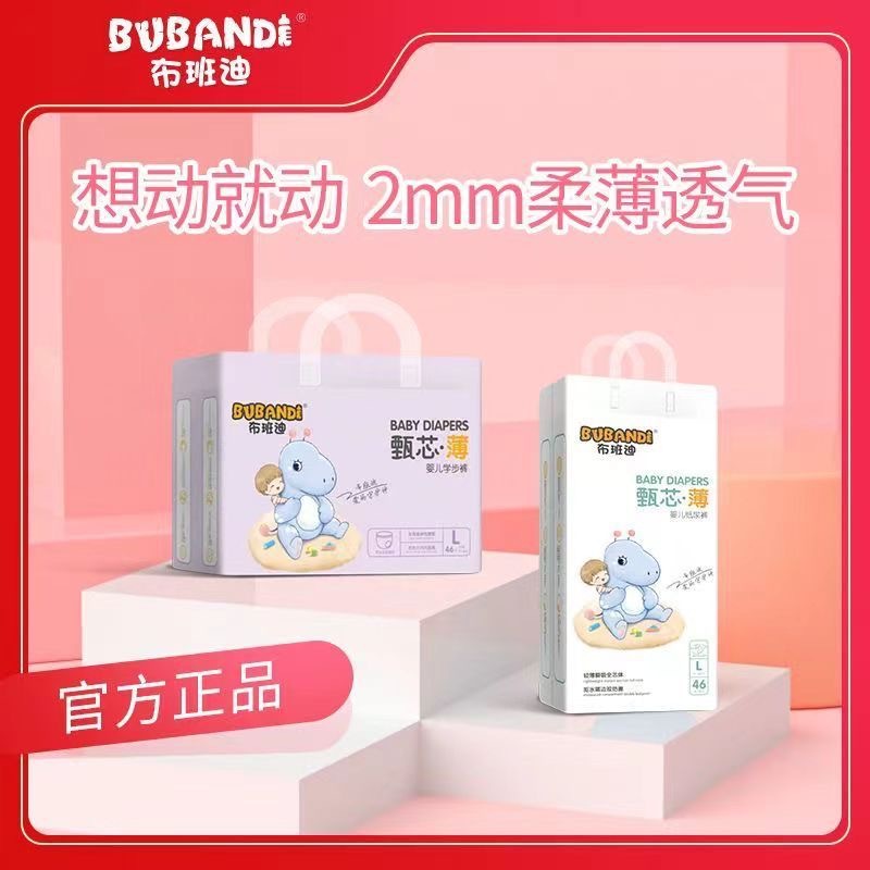 [Summer Carnival] Bubandi Zhenxin Thin Diapers Pull-up Pants Soft Ultra-thin Breathable for Baby Boys and Girls