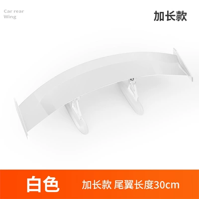 Motorcycle tail: Pattern Punch-Free Car Exterior Decoration - large-size-length-30cm-white