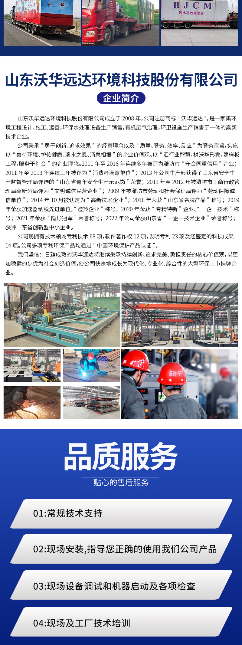立式一体化污水处理设备_10.jpg