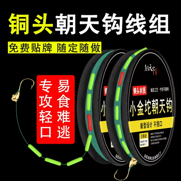 Xiao Jintuo Chao Tian Hook Seven-Star Floating Line Set Single Hook through Line High Sensitivity for Wild Fishing Crucian Carp