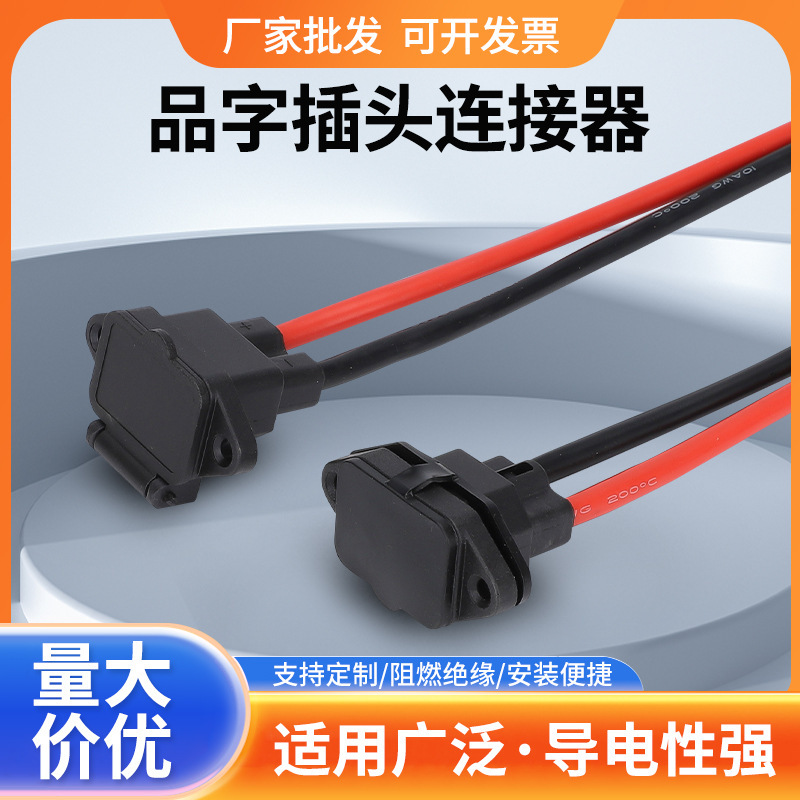 Lithium battery charging port with line electric vehicle product word charging socket battery box charging port AC power supply product word socket