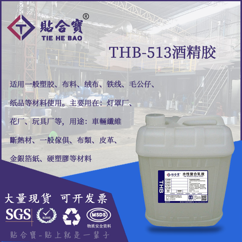 供应：酒精胶513保丽龙胶水 快干胶水  丝花胶水 化妆品毛刷用胶