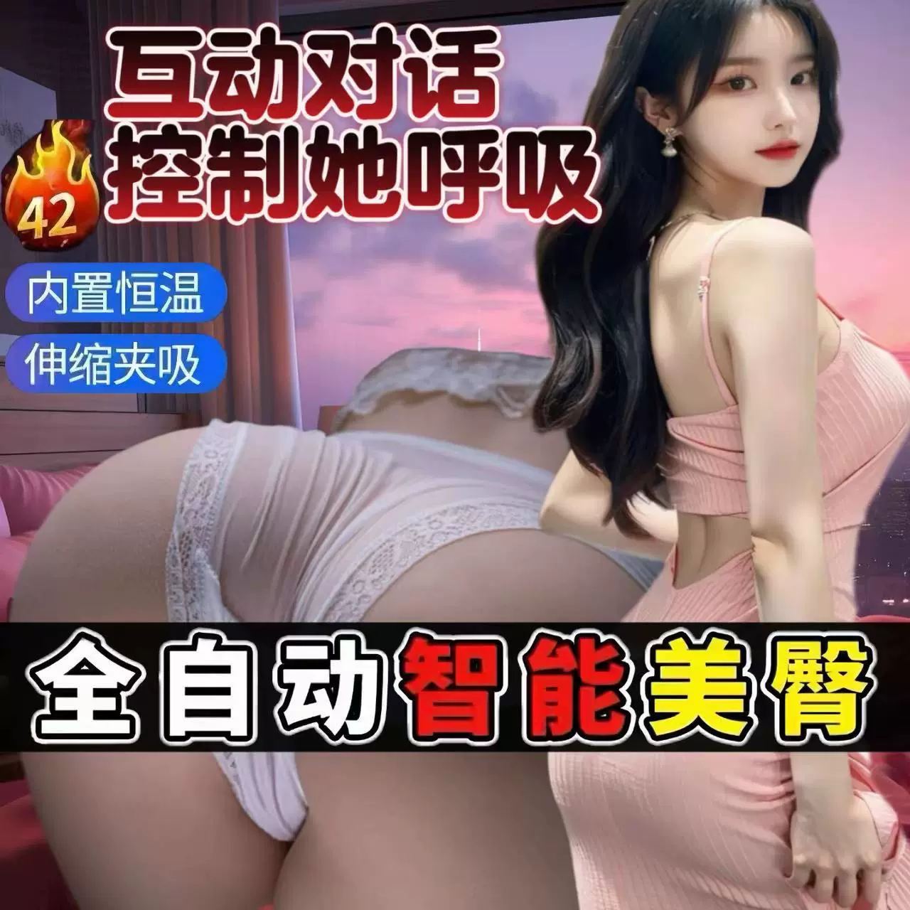 全自动高科技互动对话男用阴臀倒膜大屁股情趣用品可加热成人器具