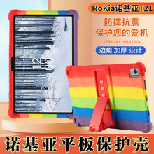 适用诺基亚T21平板保护套2022新款10.4寸防摔带支架软硅胶保护壳
