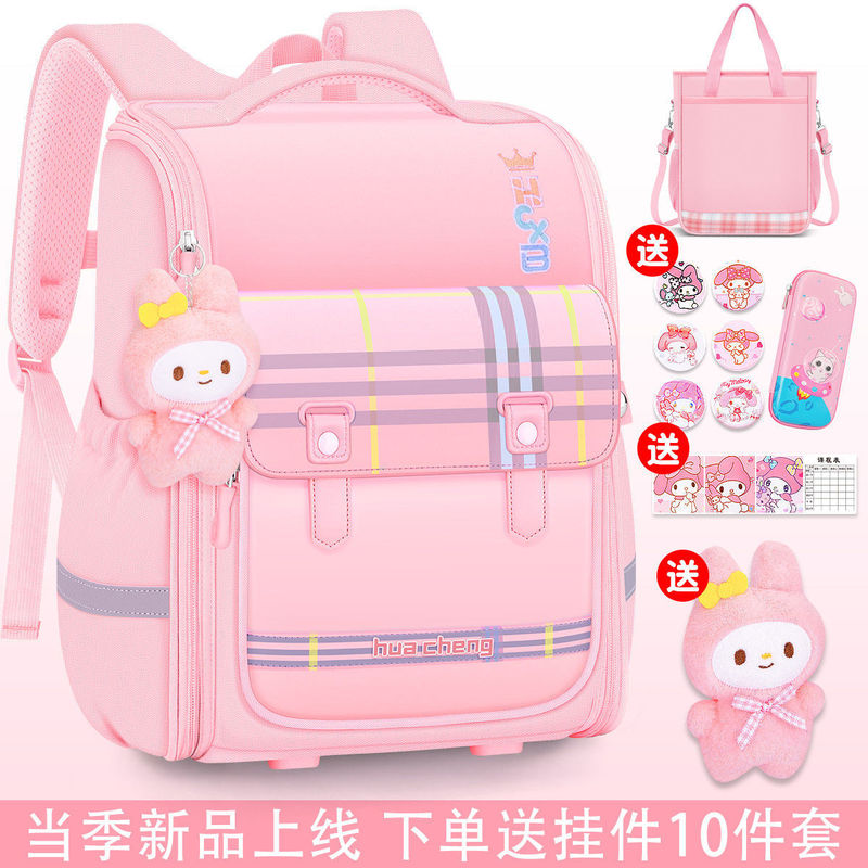 2025新款小学生女童减负书包三到六女孩一年级儿童护脊超轻女生四|undefined
