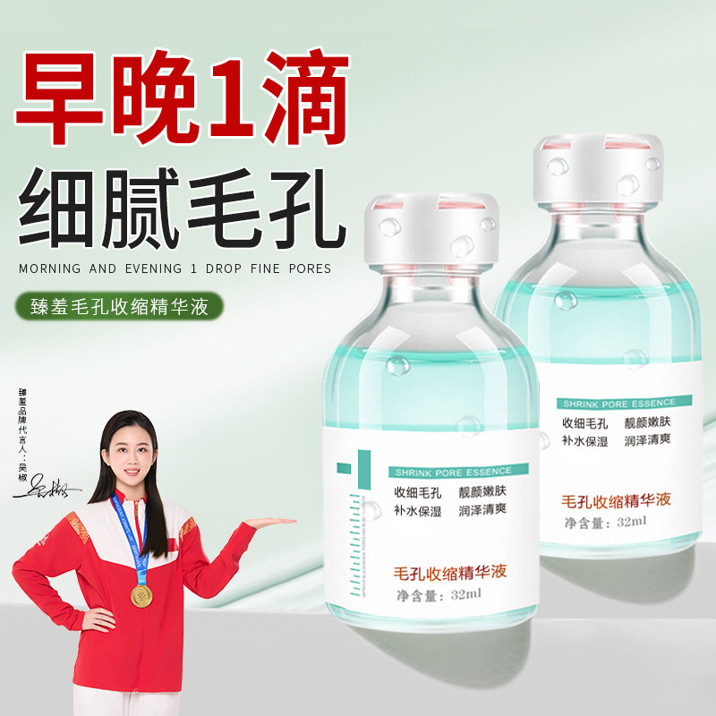 Zhenshy Pore Shrinking Essence Blackhead Exporting Liquid Hydrating Liquid Blackhead Remover Shrink Pores Astringent Water Wholesale Zhenshy Pore Shrinking Essence Blackhead Exporting Liquid Hydrating Liquid Blackhead Remover Shrink Pores Astringent Water Wholesale
