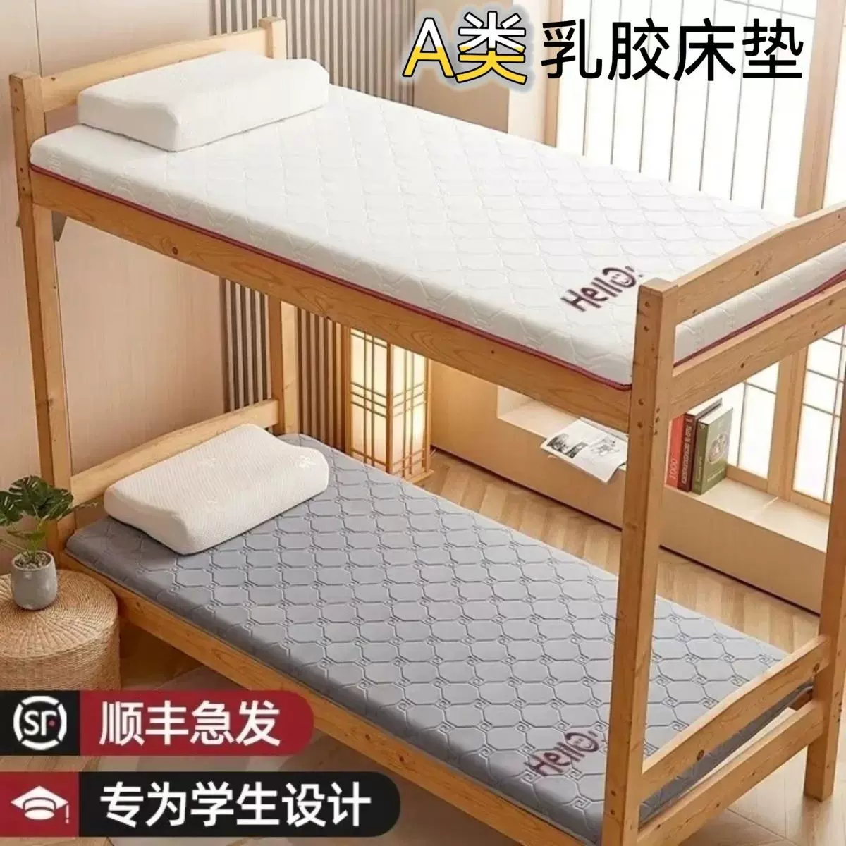 A类乳胶床垫加厚软垫子大学生宿舍单人床90x190寝室高中住校工厂