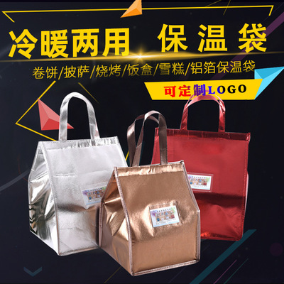 加厚奶茶外卖配送保温袋定制手提铝箔食品无纺布冰包袋定做logo